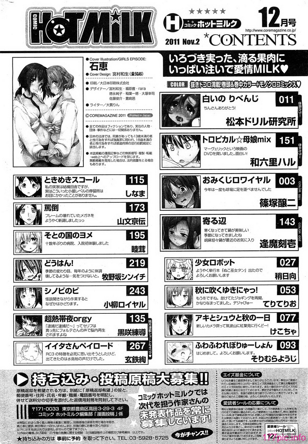 HotMilk0286