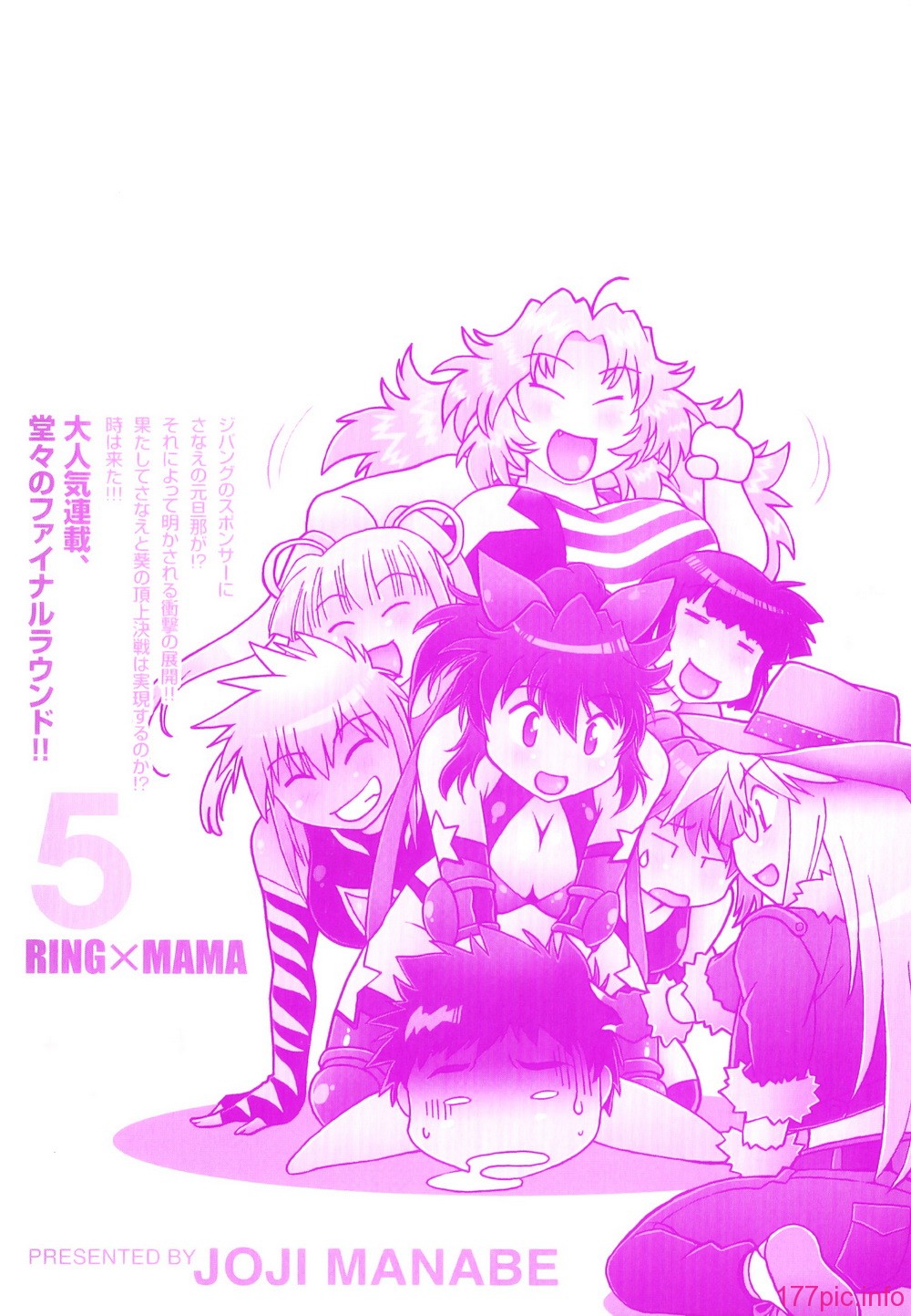 Ring_x_Mama_05_005
