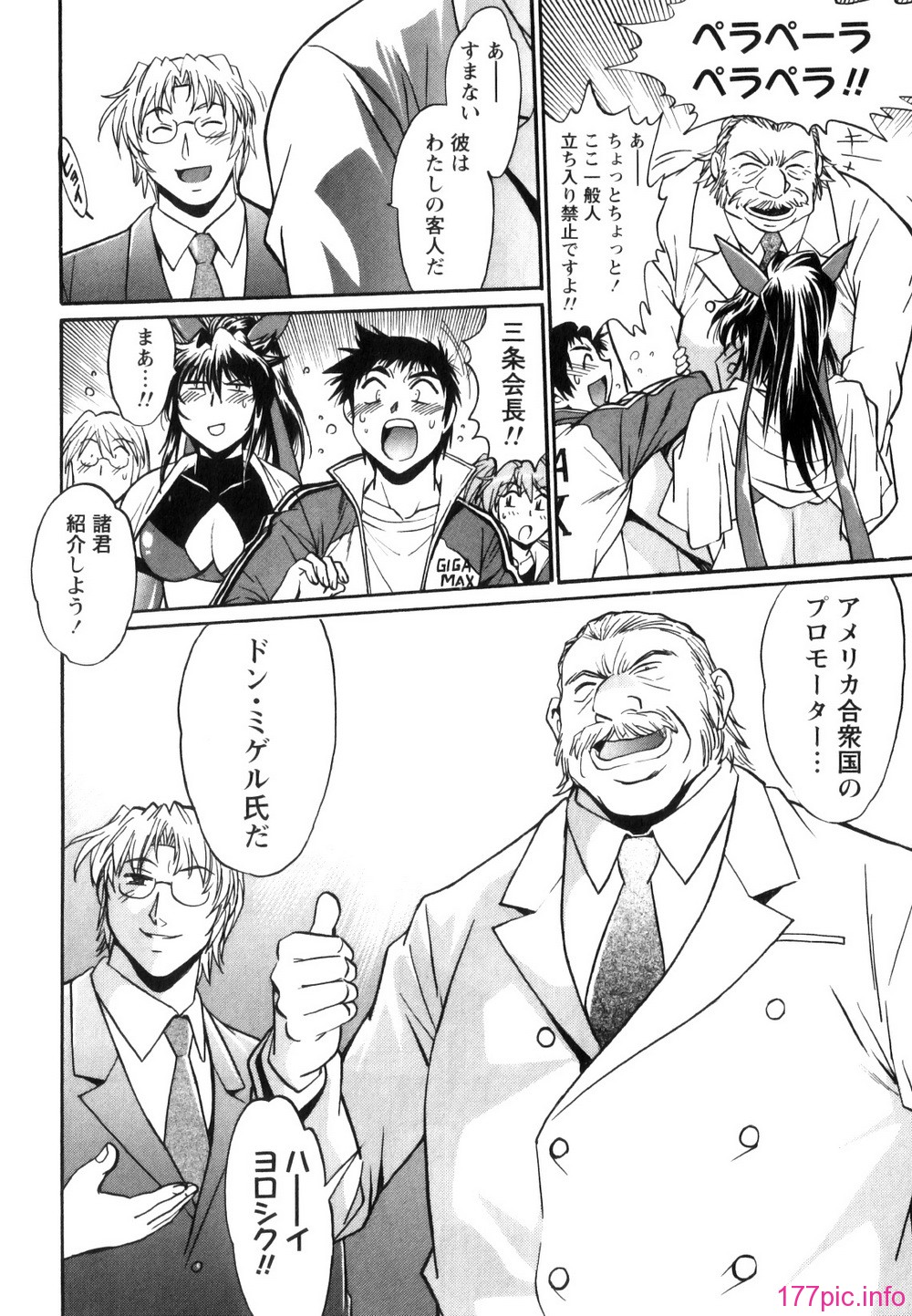 Ring_x_Mama_05_101