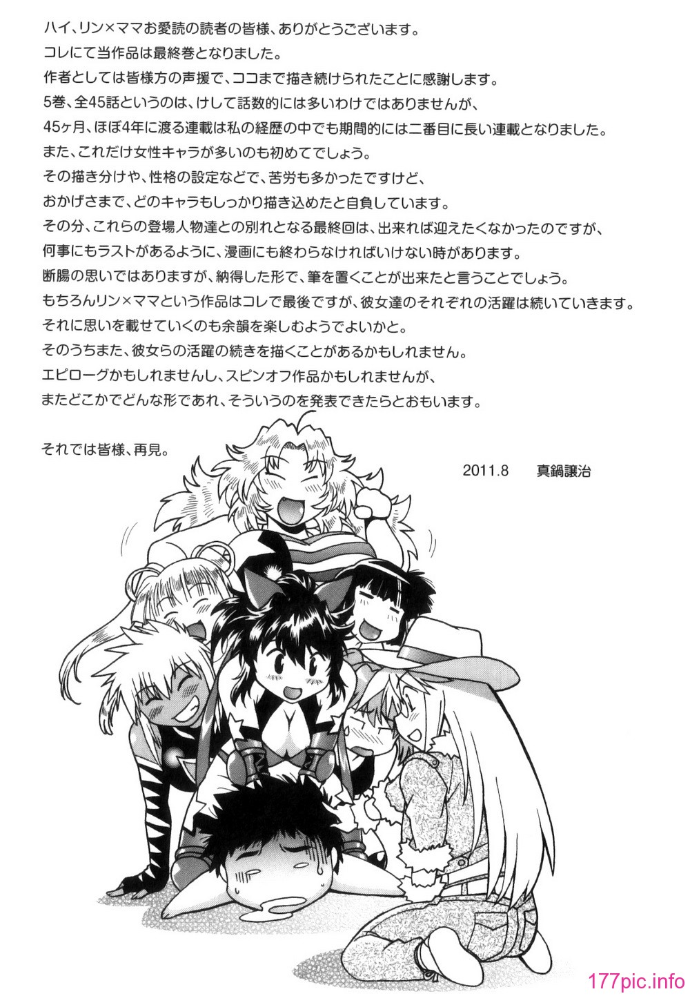 Ring_x_Mama_05_240