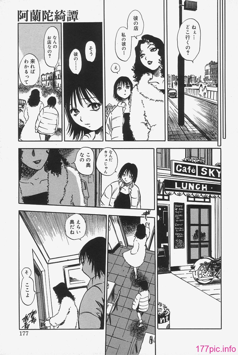 gokujo_173