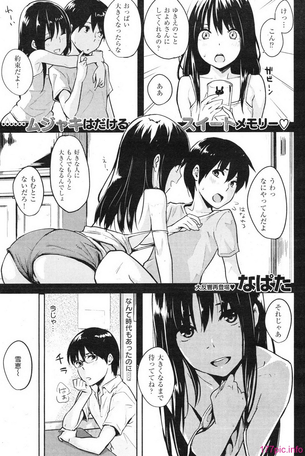 kairakuten_2011_12_201
