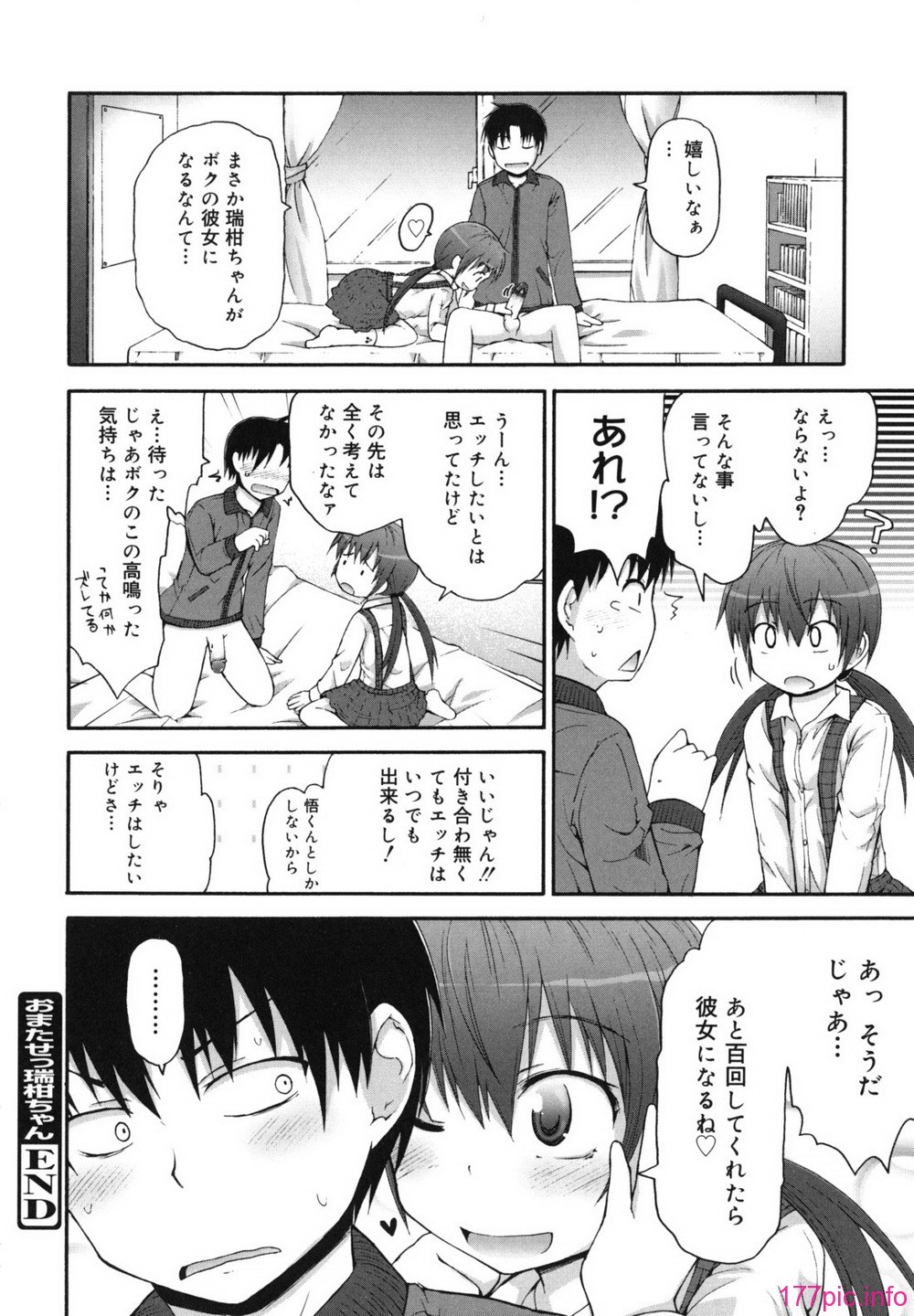 singakki_0066