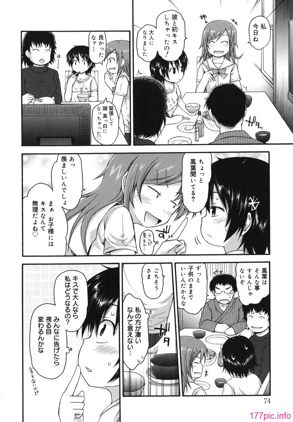 singakki_0074