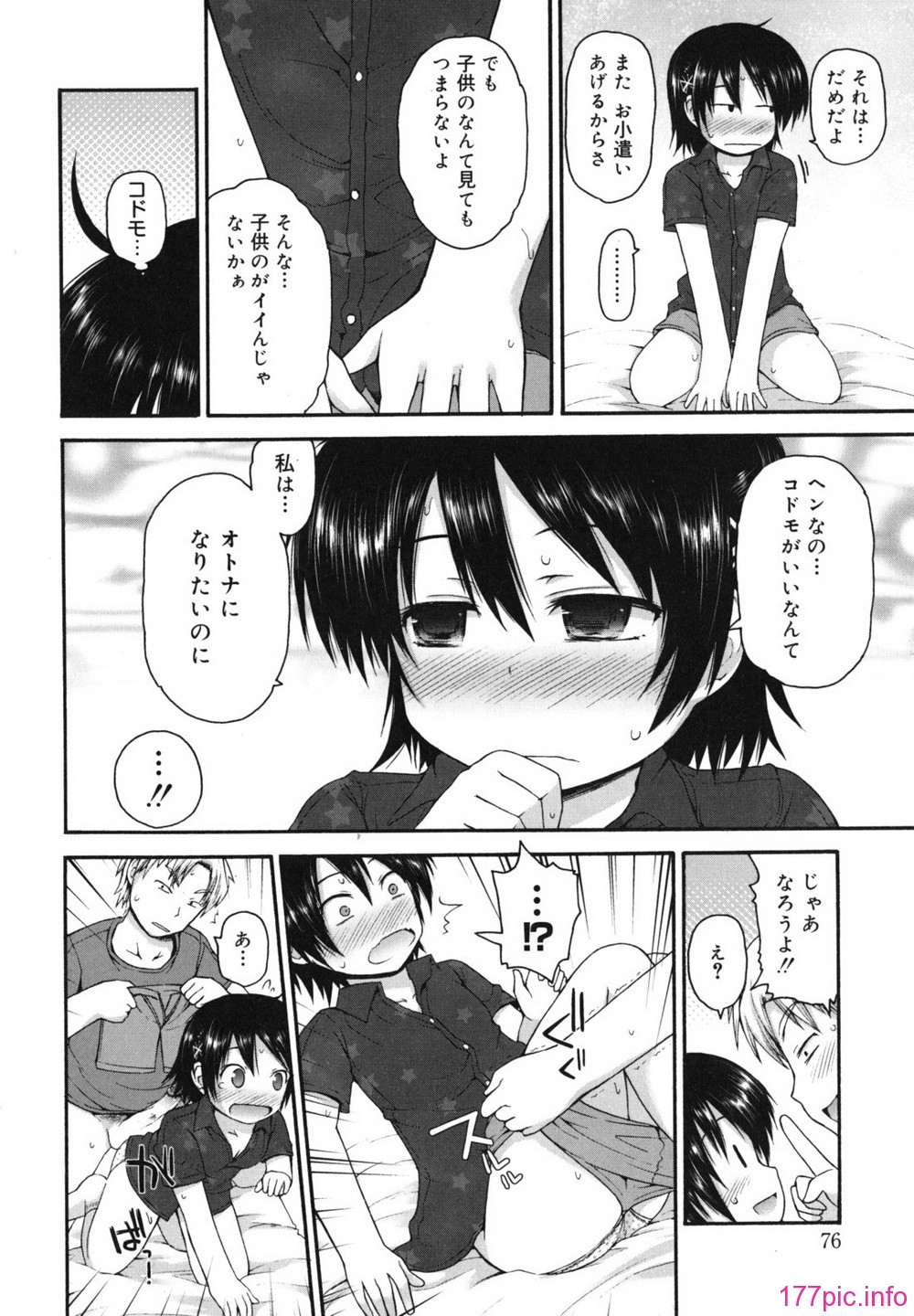 singakki_0076