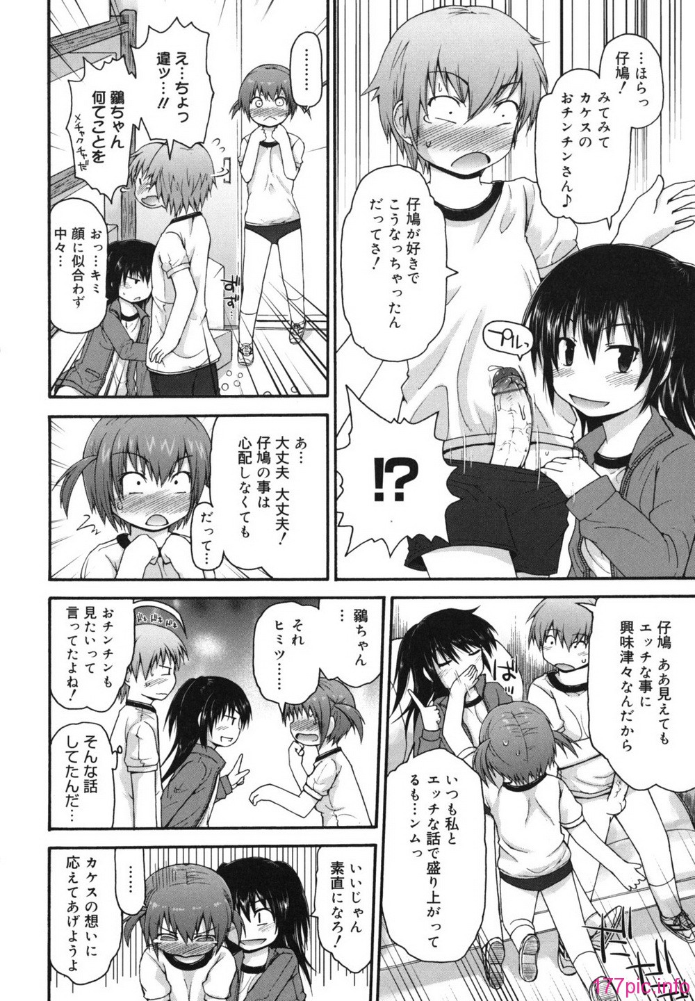 singakki_0090