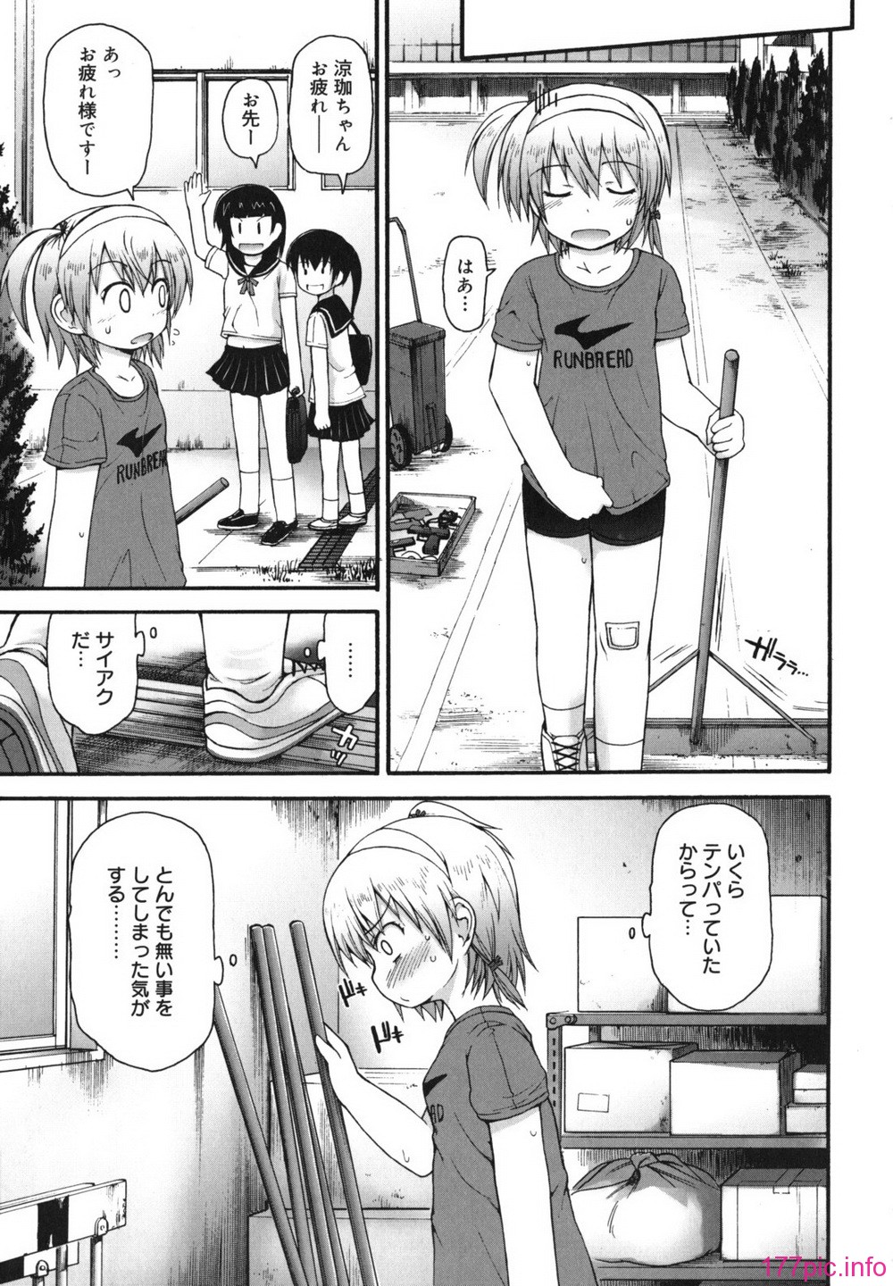 singakki_0113
