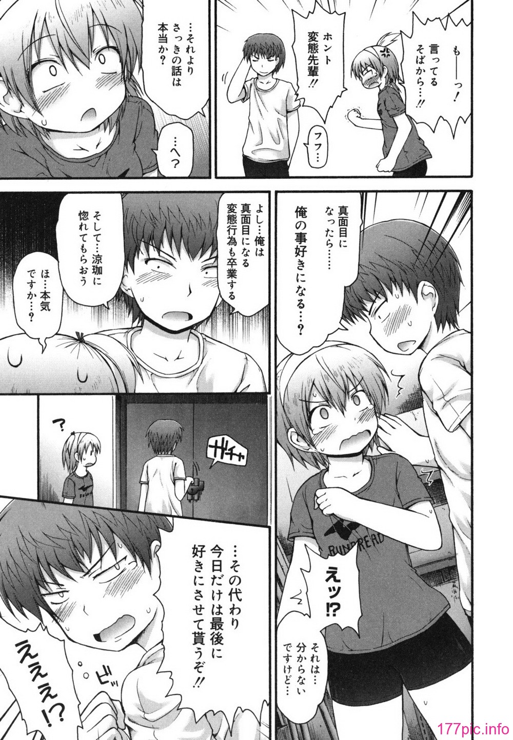 singakki_0115