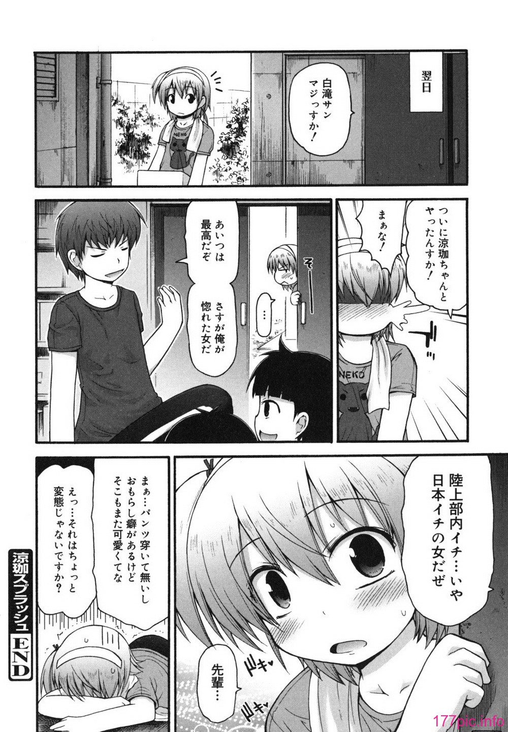 singakki_0126