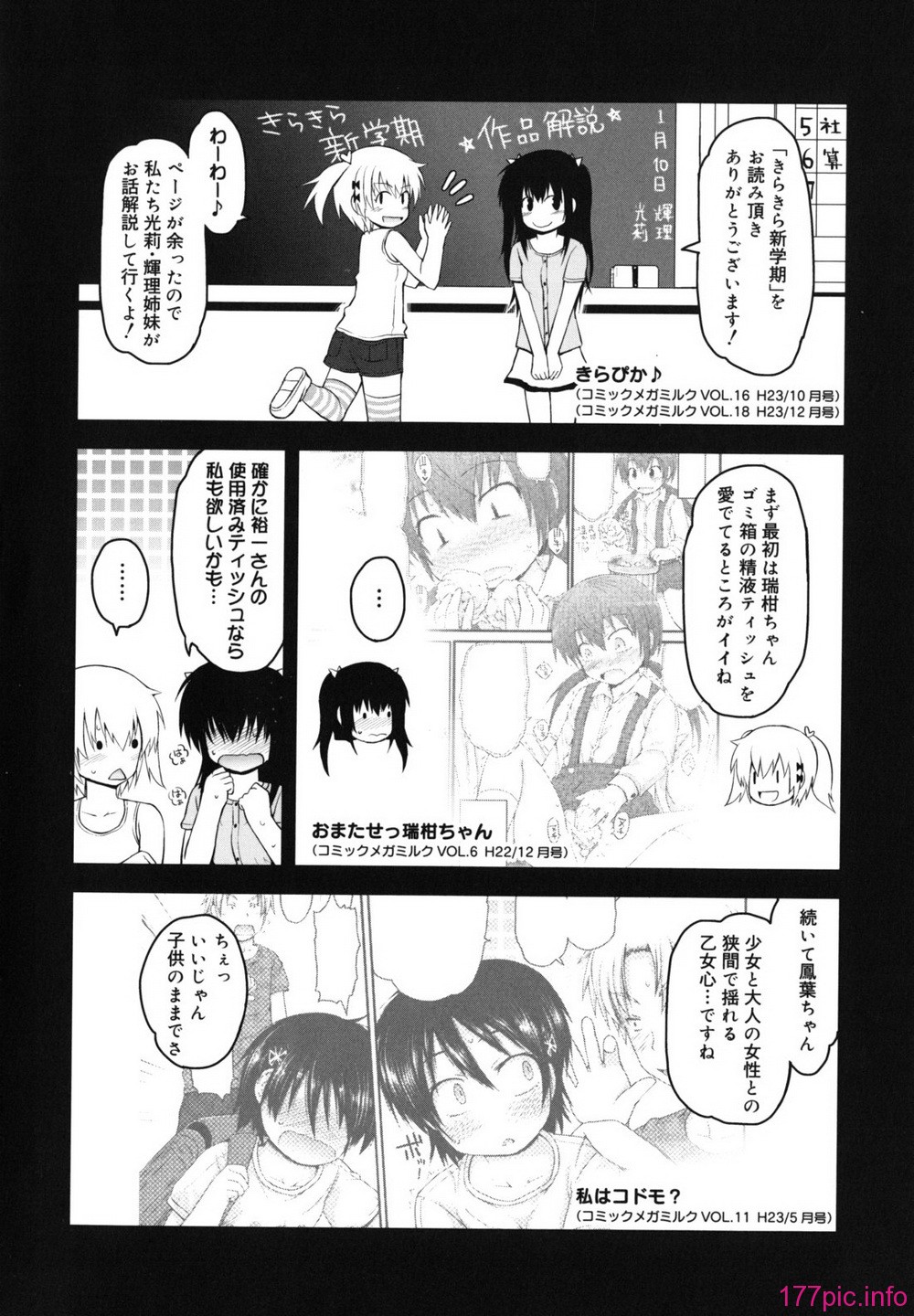 singakki_0204