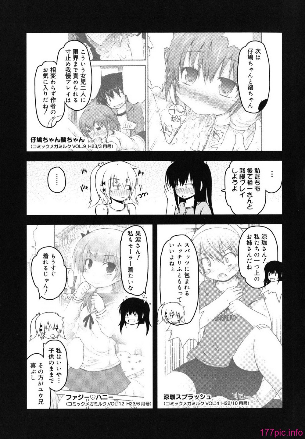 singakki_0205