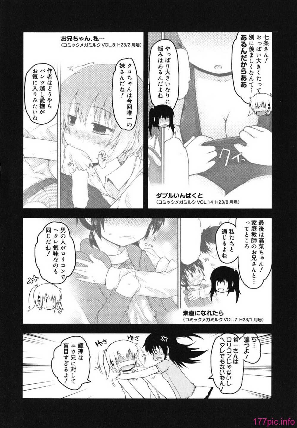 singakki_0206