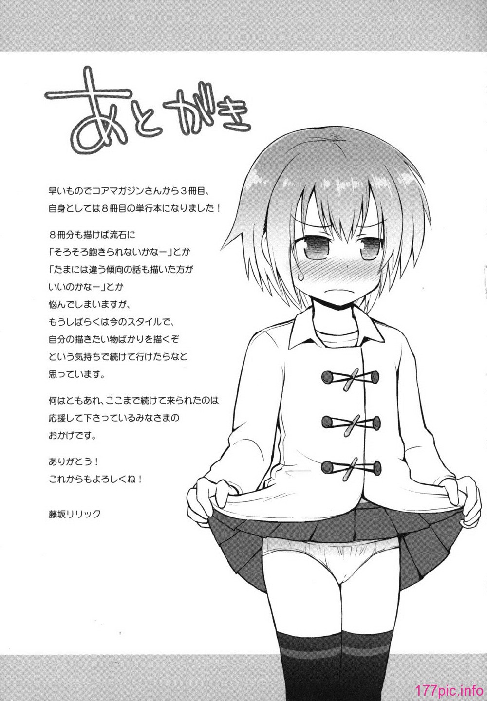 singakki_0207