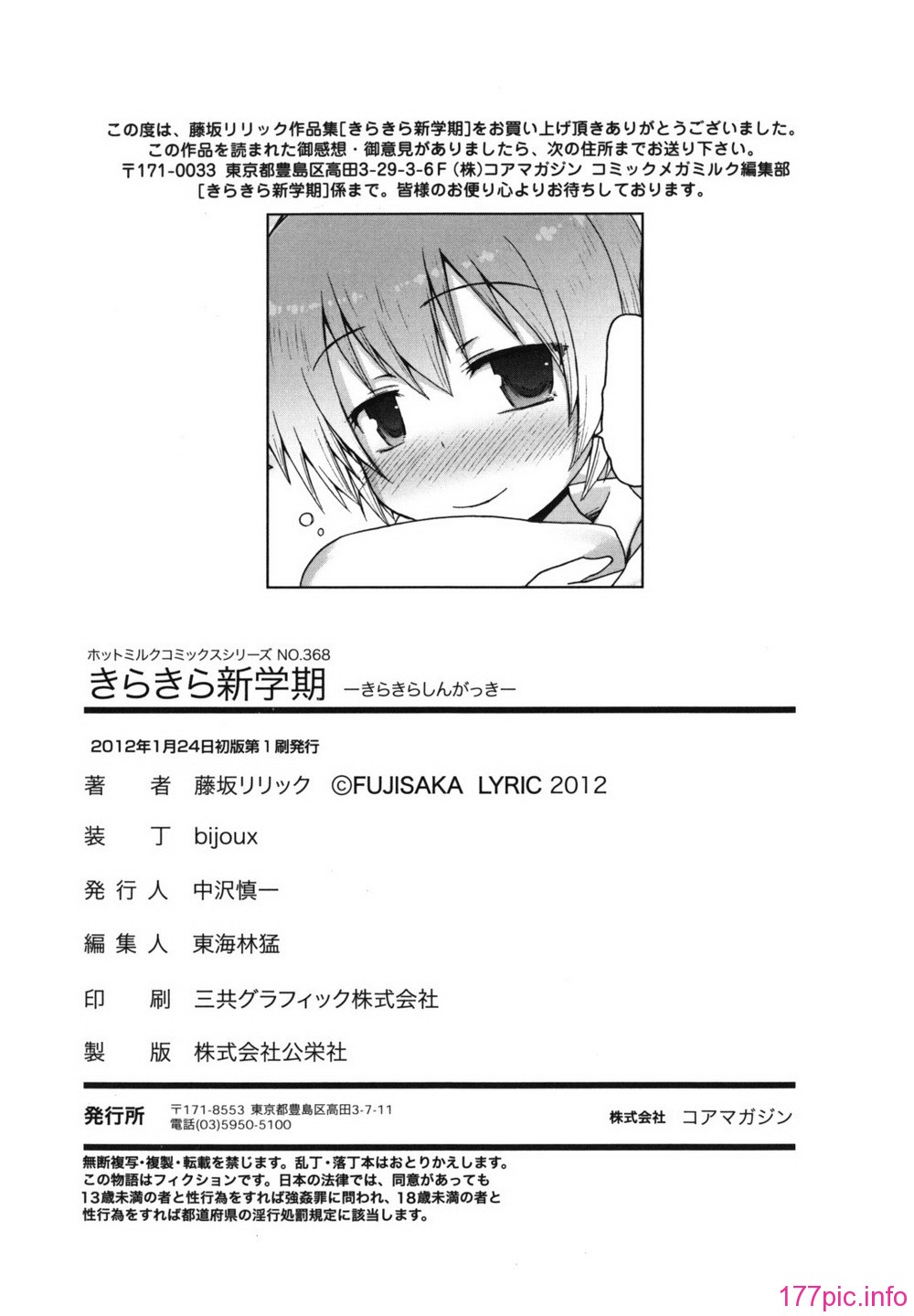 singakki_0208