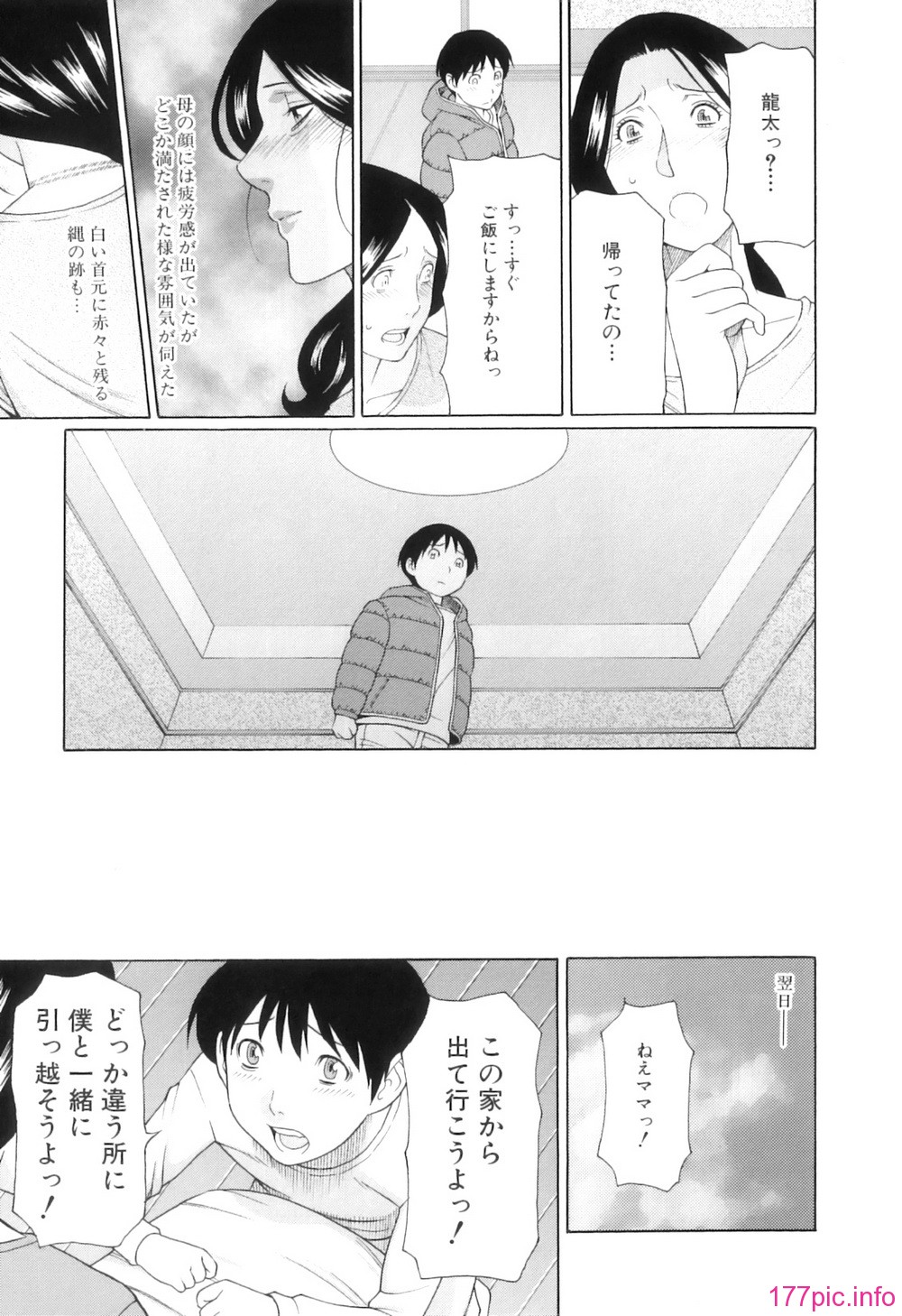 Ore no Hahaoya_020