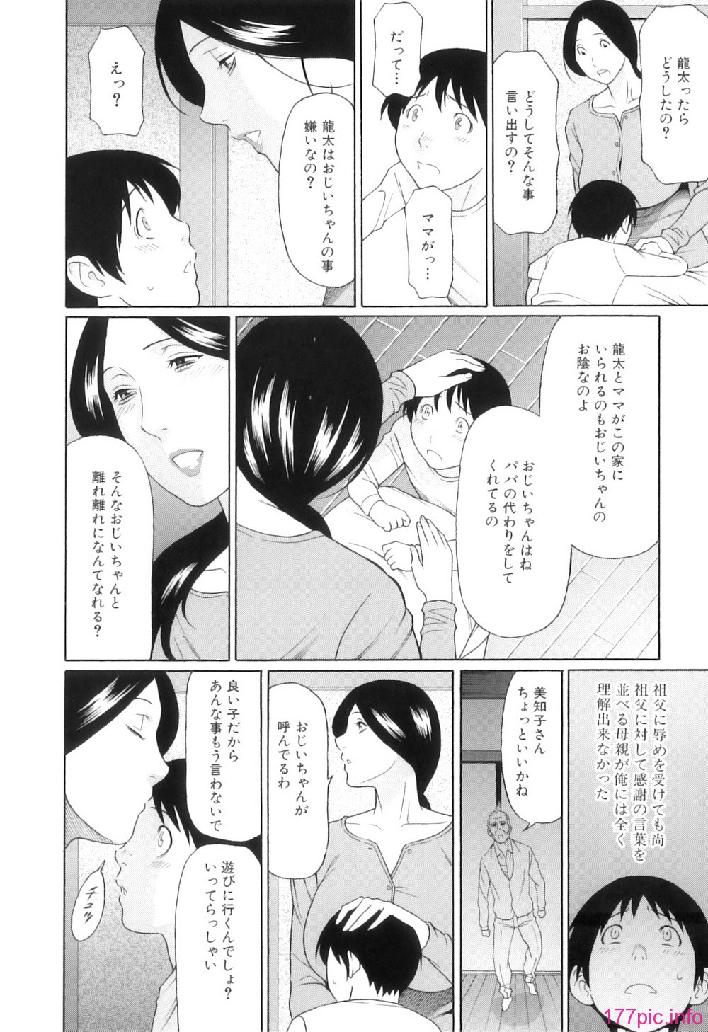 Ore no Hahaoya_021