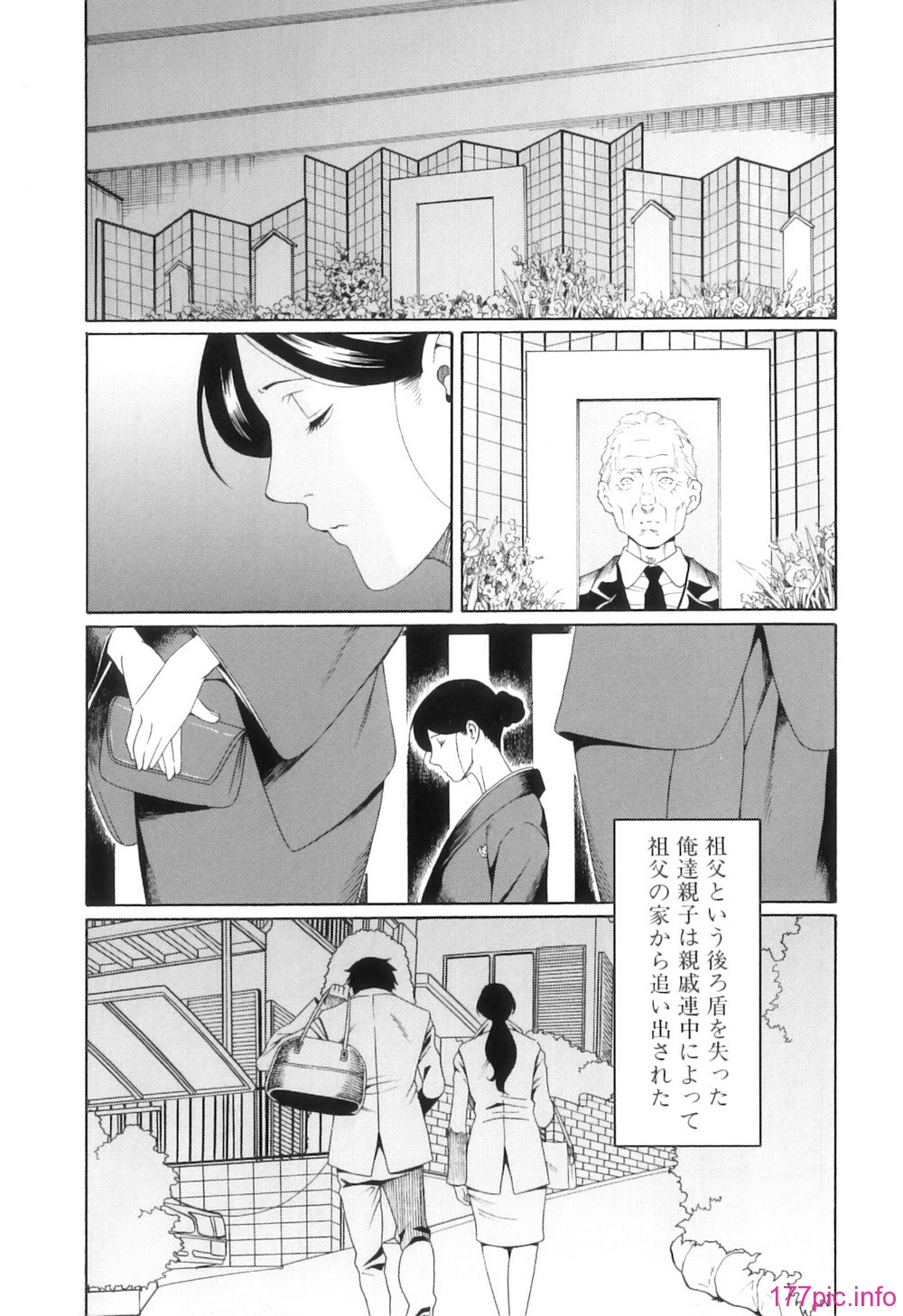 Ore no Hahaoya_035