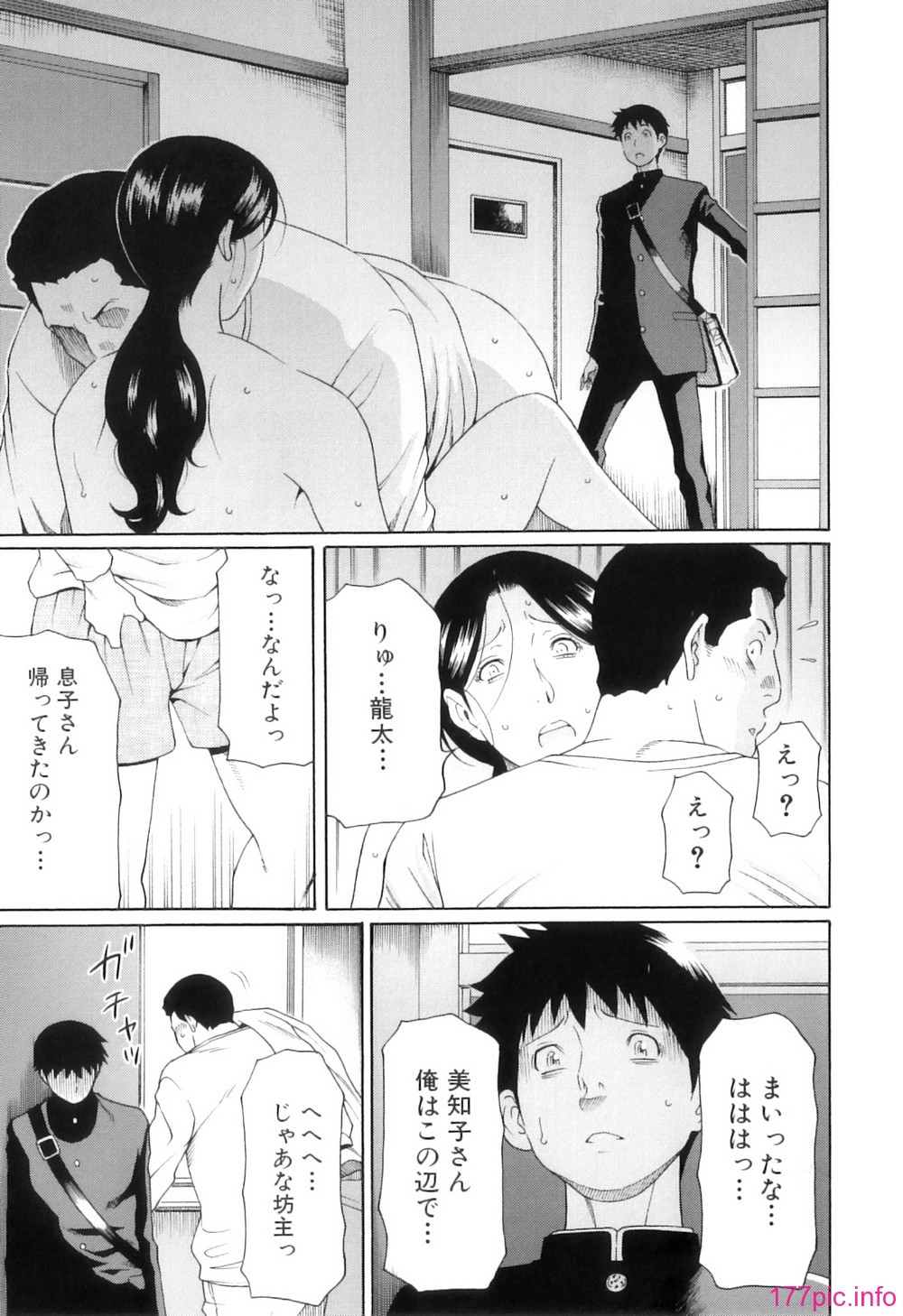 Ore no Hahaoya_038