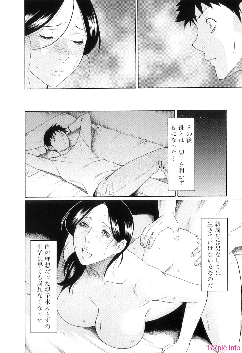 Ore no Hahaoya_039
