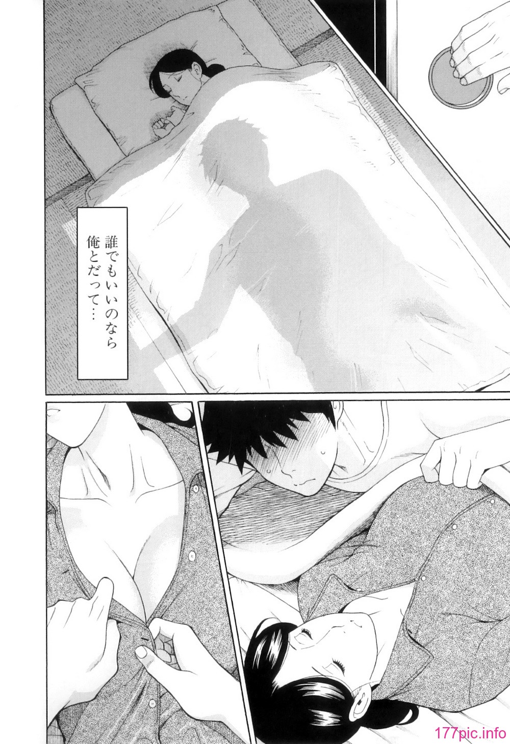 Ore no Hahaoya_041