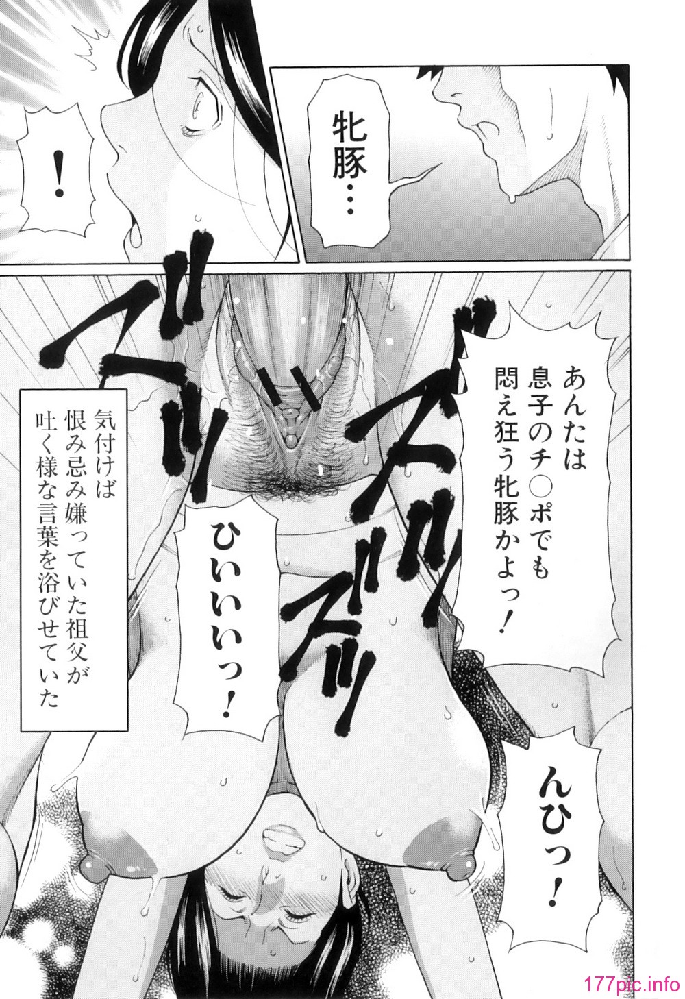 Ore no Hahaoya_054