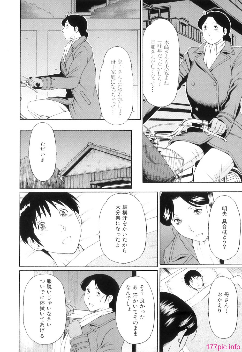 Ore no Hahaoya_063