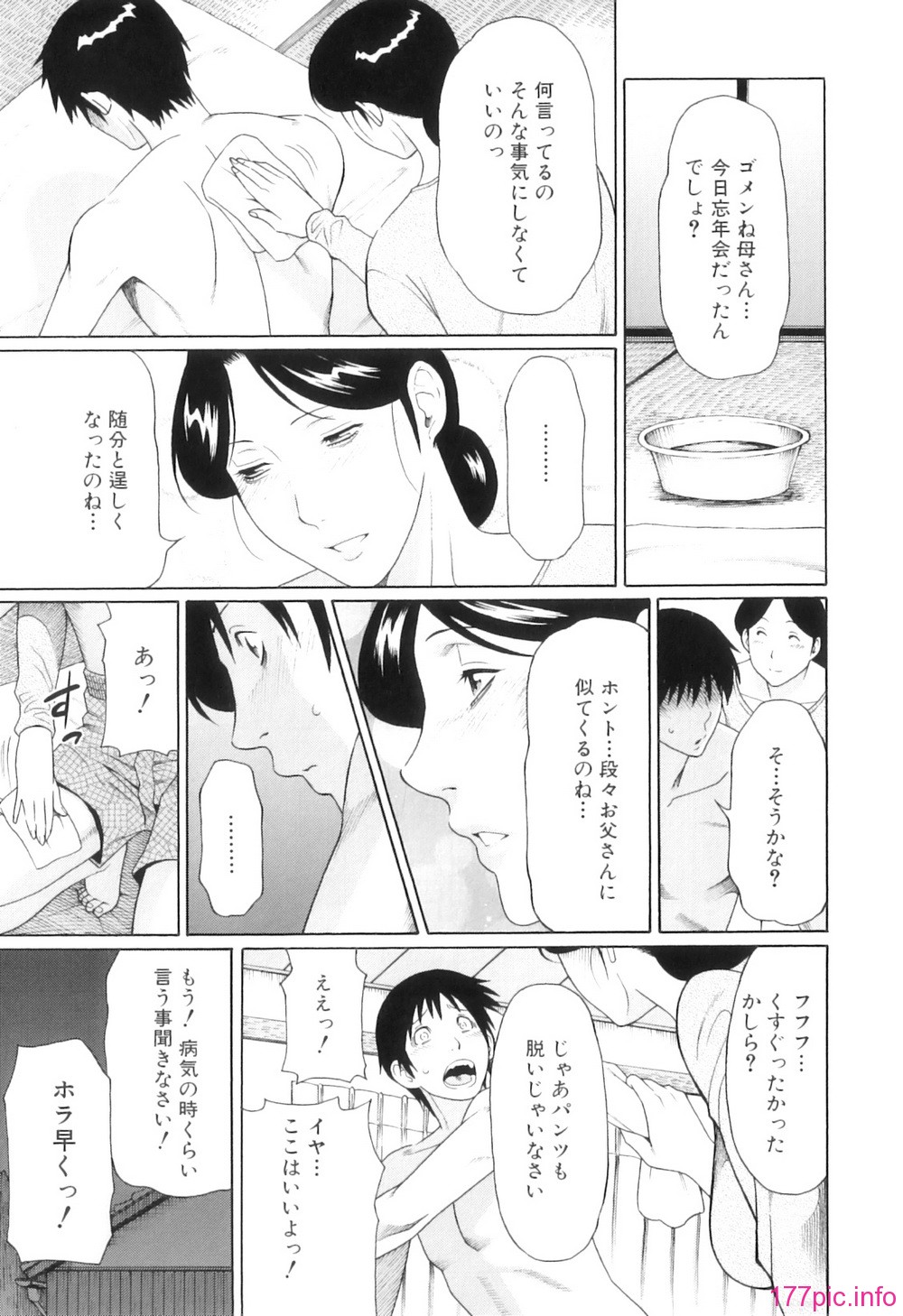 Ore no Hahaoya_064