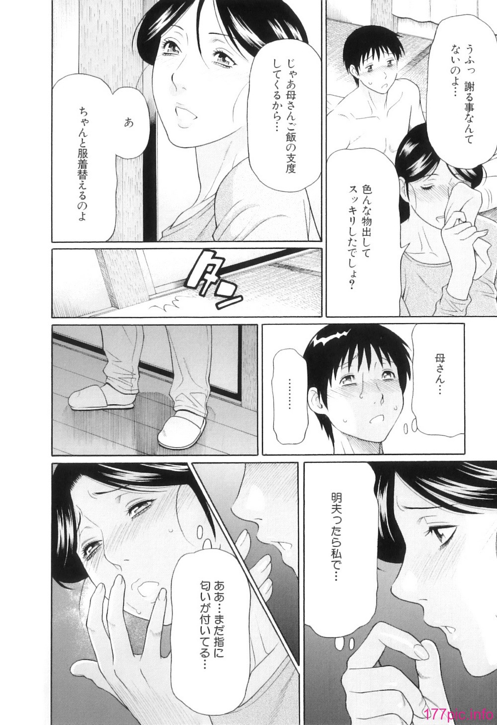 Ore no Hahaoya_067