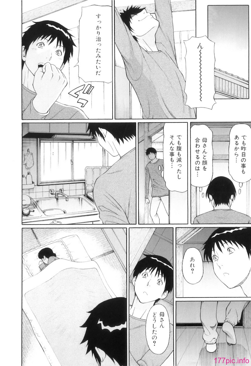 Ore no Hahaoya_069