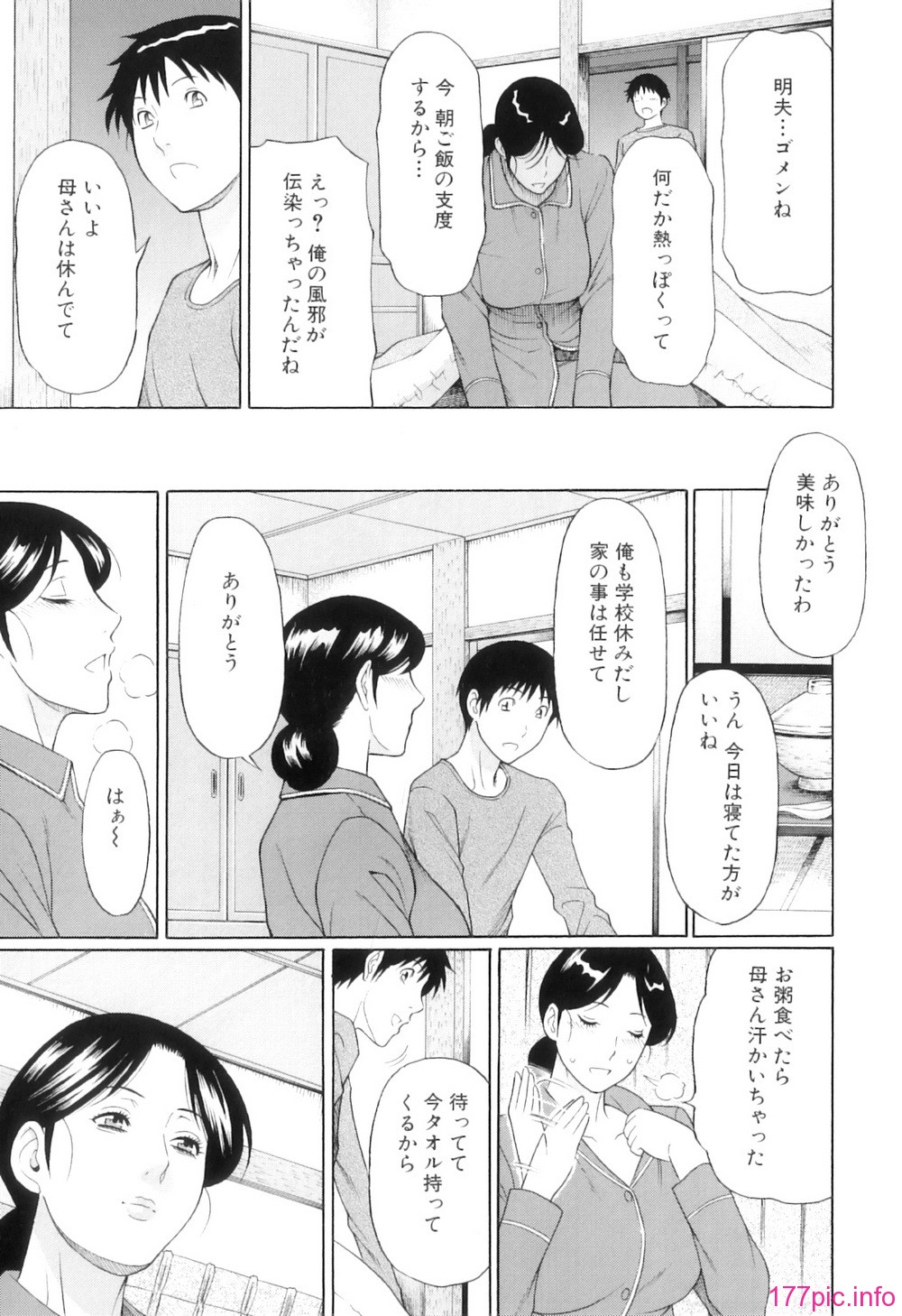 Ore no Hahaoya_070