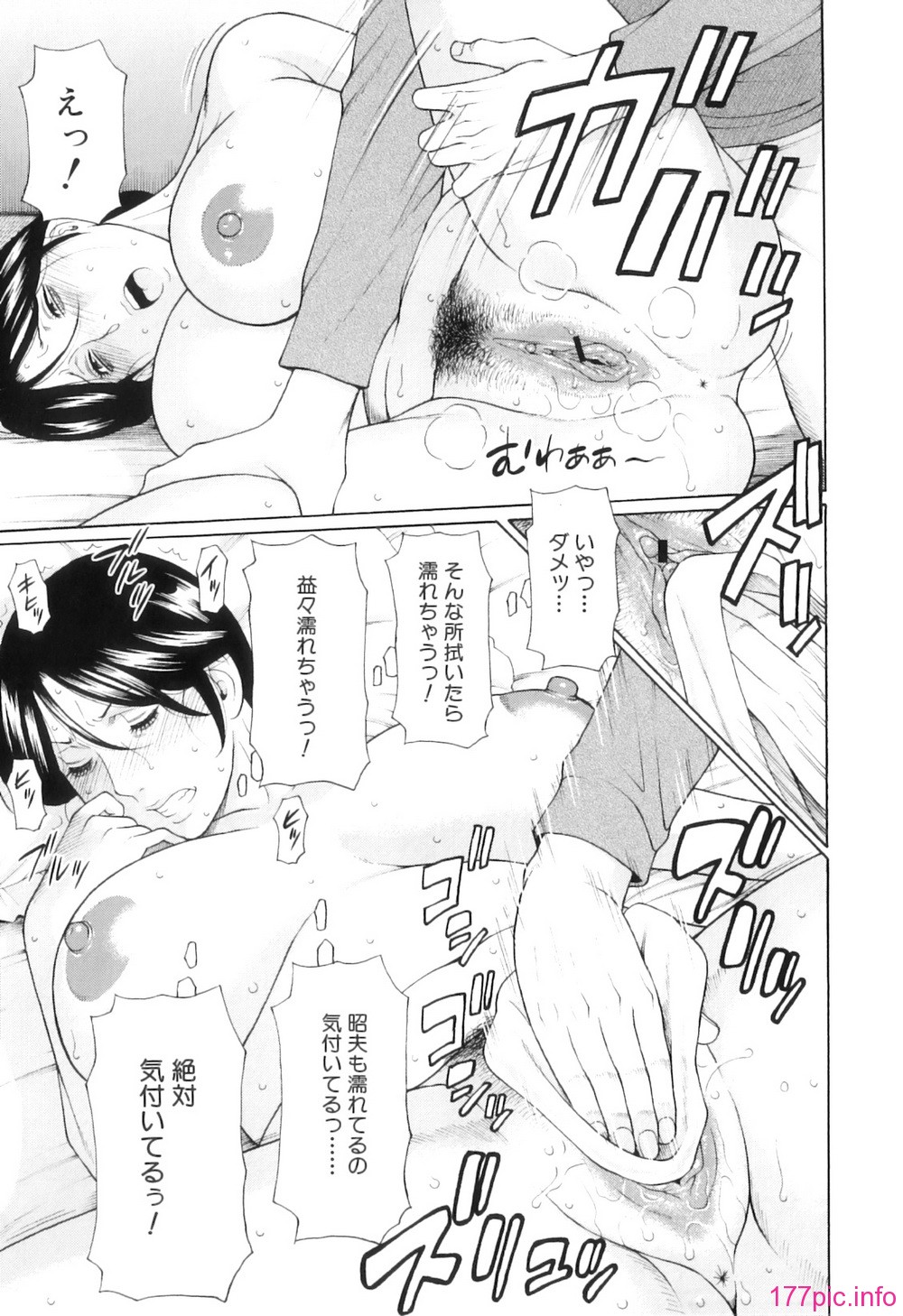 Ore no Hahaoya_076