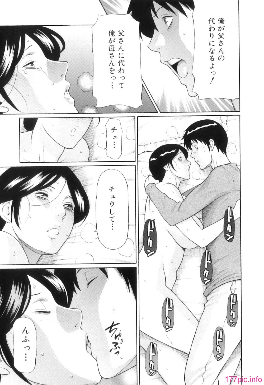 Ore no Hahaoya_082