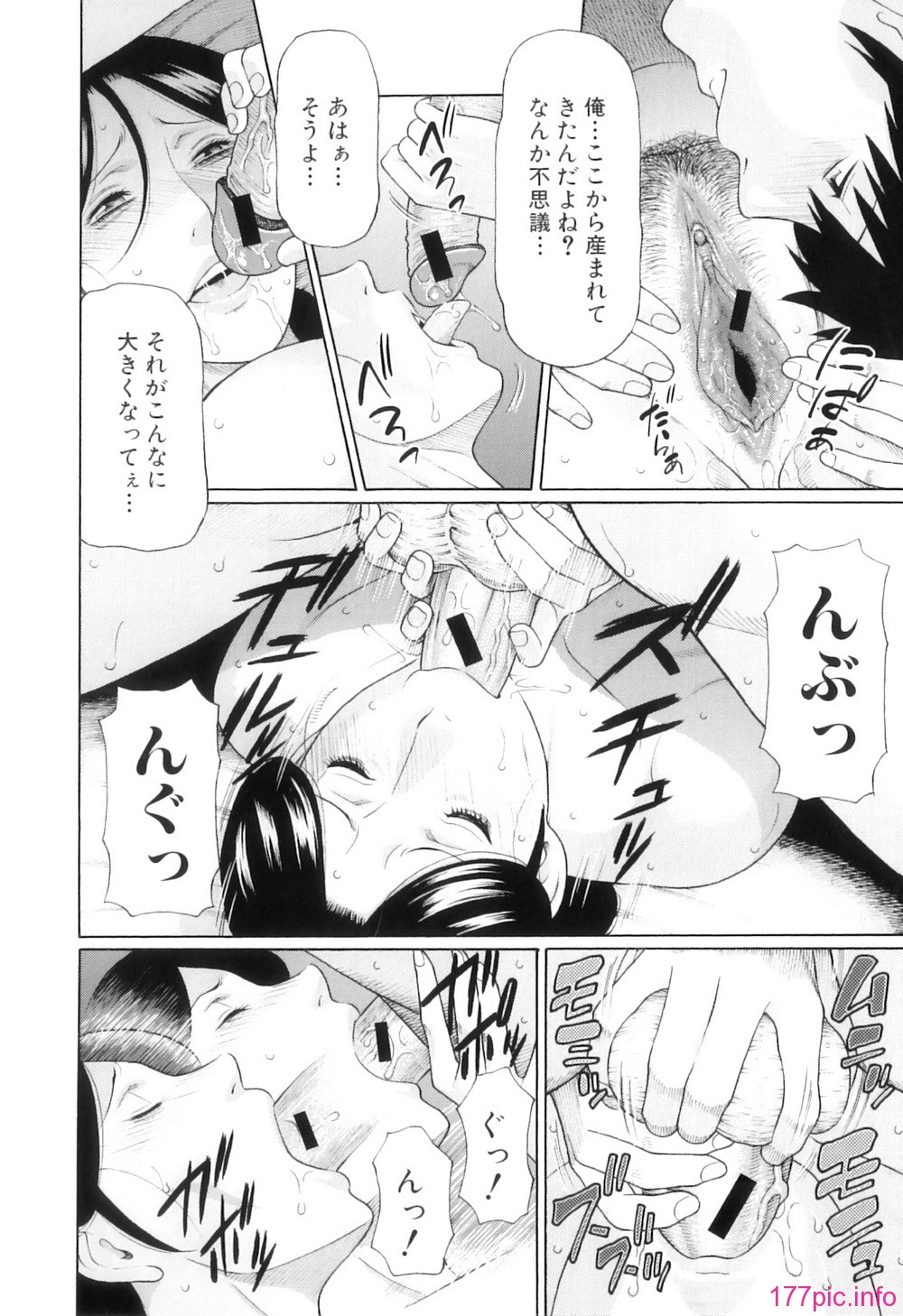 Ore no Hahaoya_085