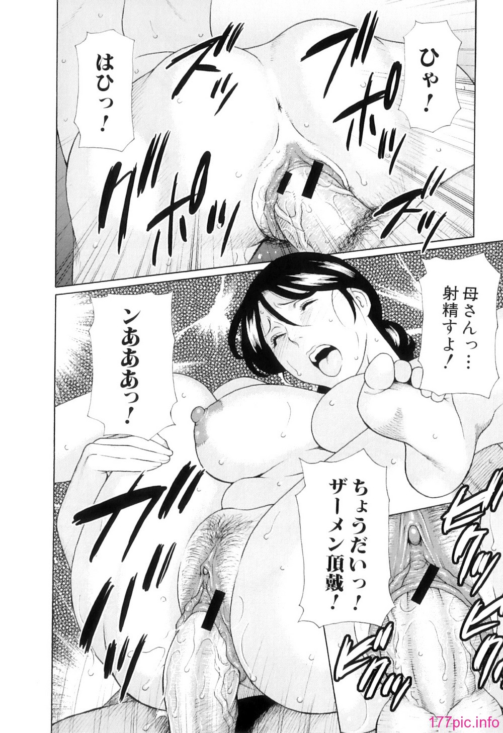 Ore no Hahaoya_095