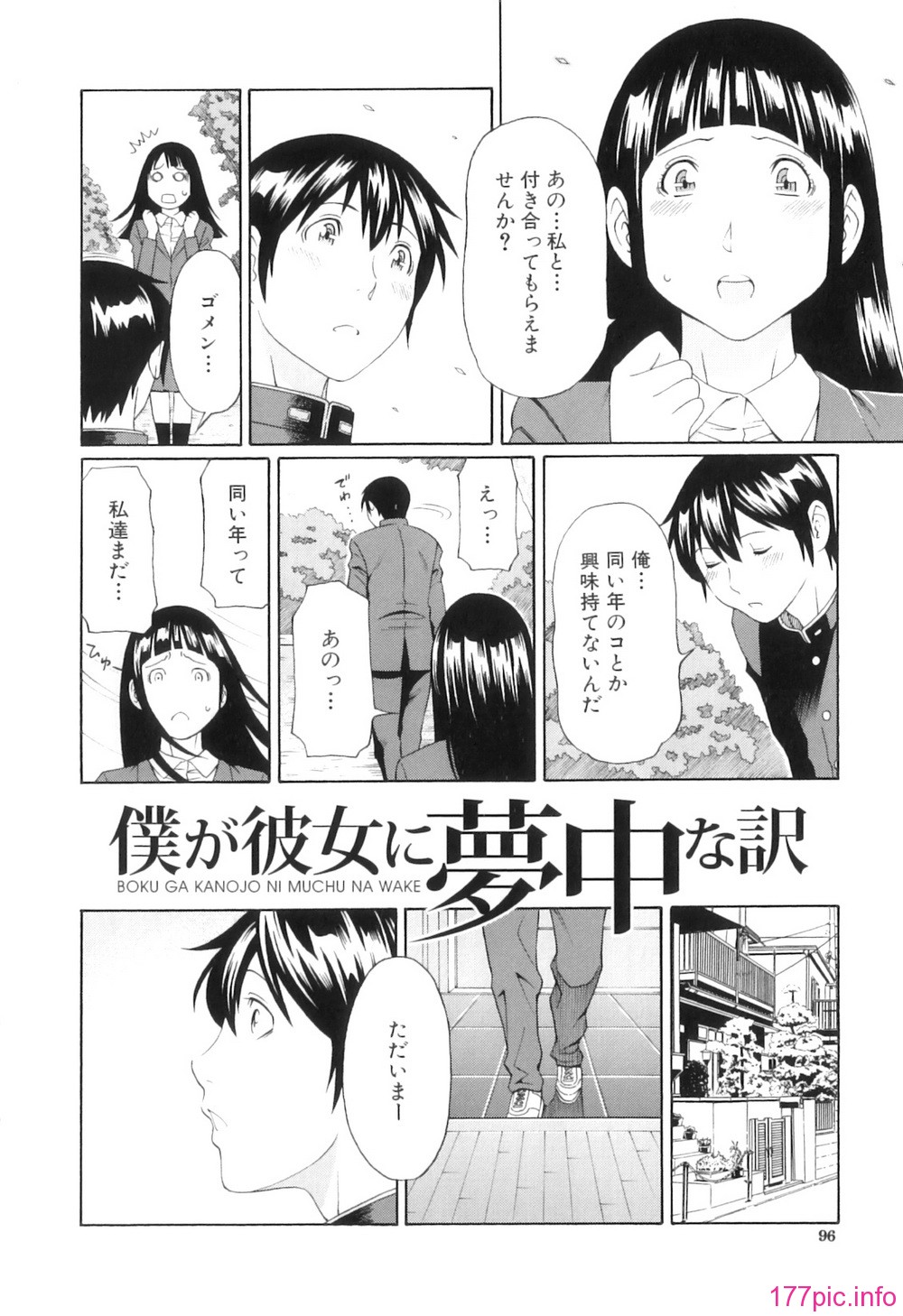 Ore no Hahaoya_099