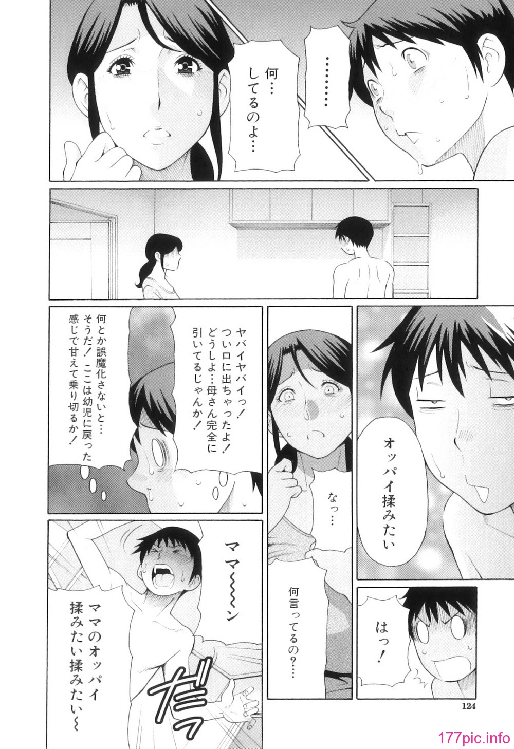 Ore no Hahaoya_127