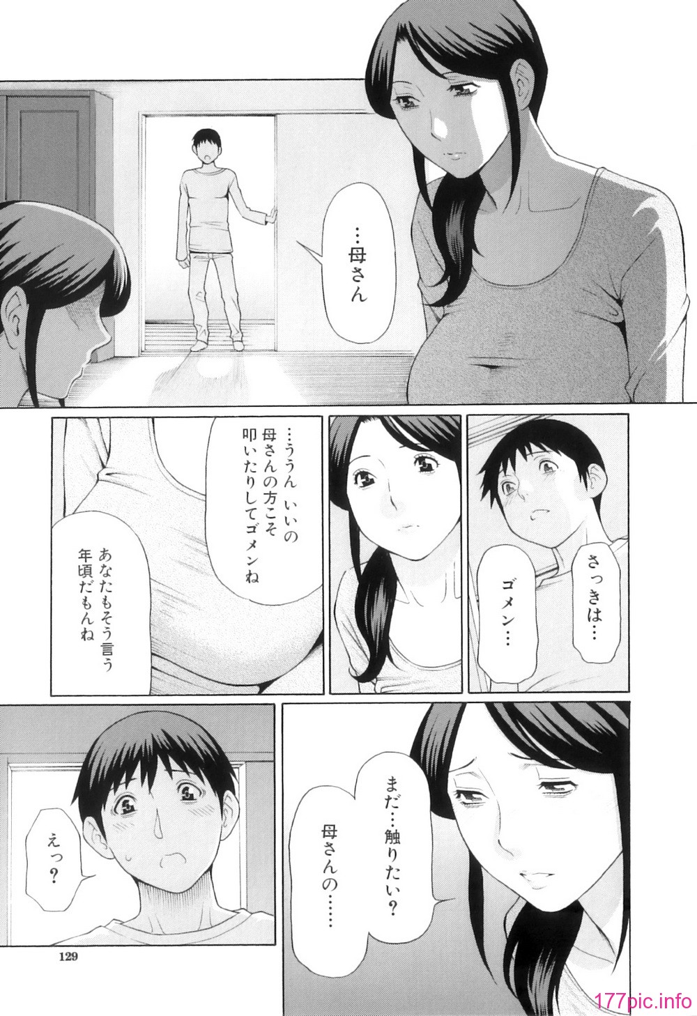 Ore no Hahaoya_132