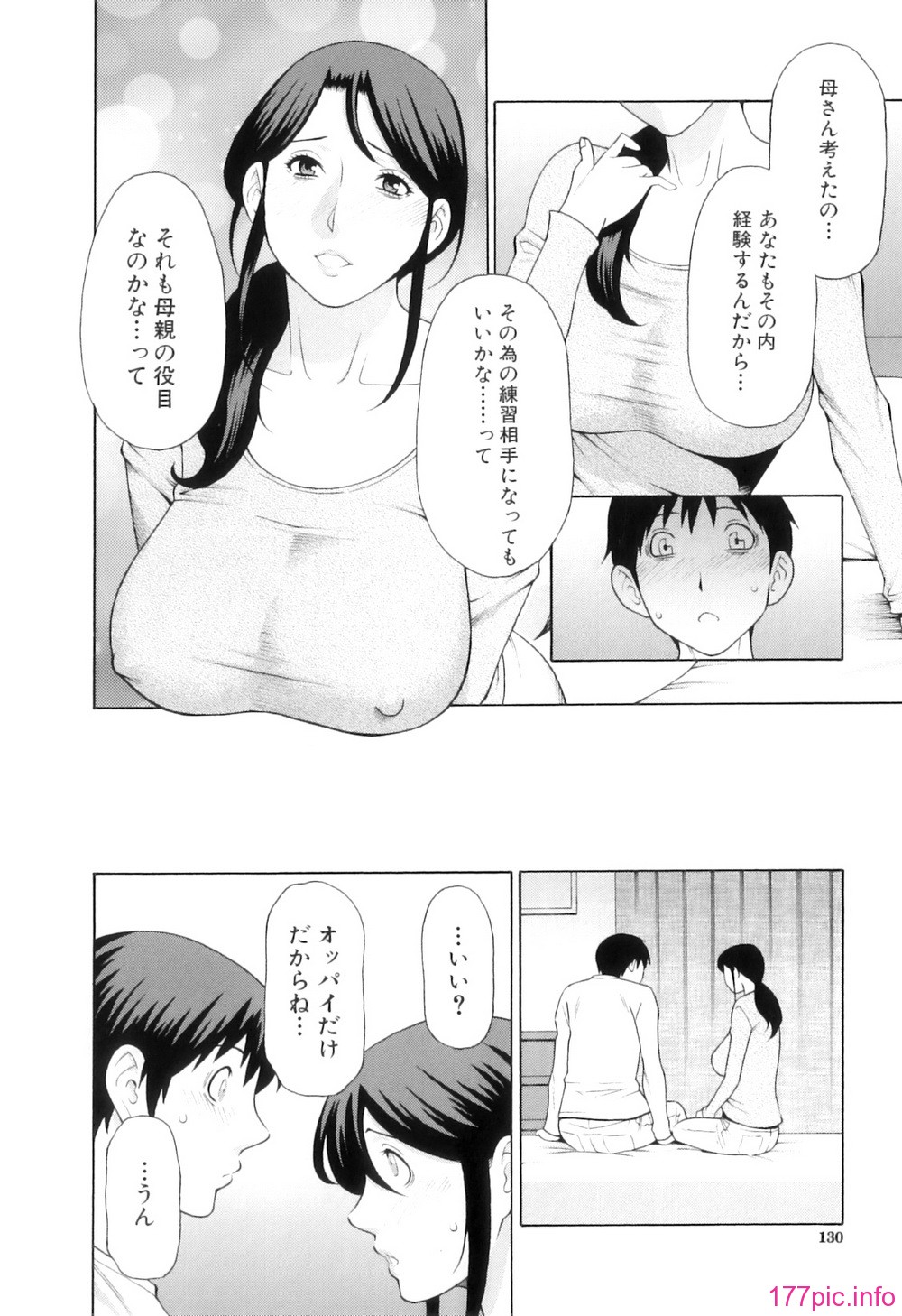 Ore no Hahaoya_133
