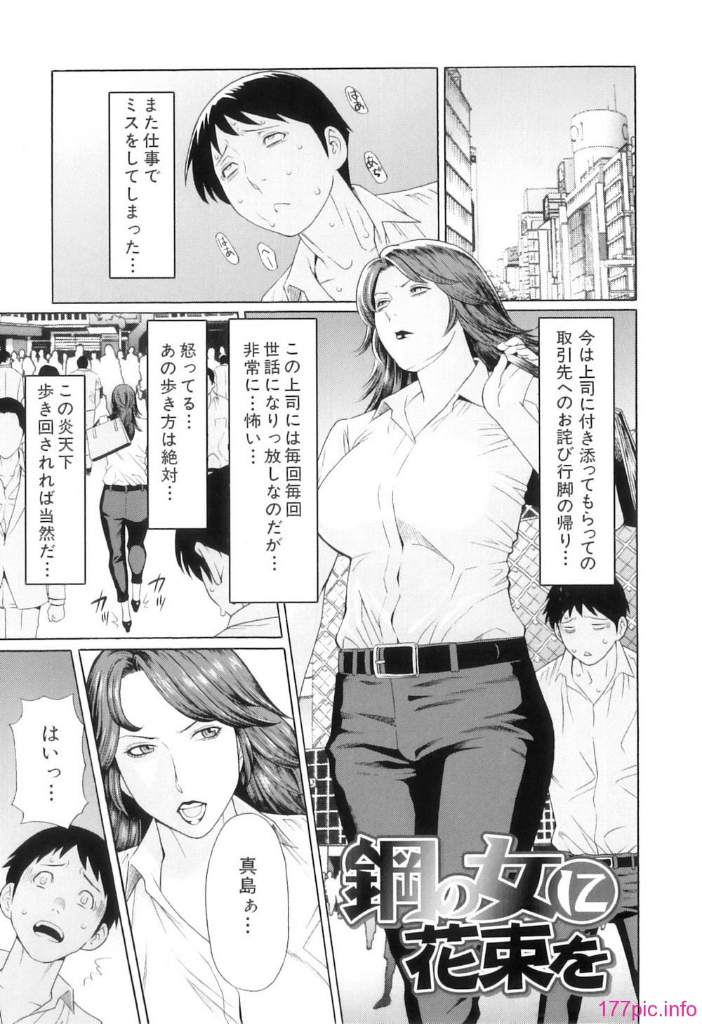 Ore no Hahaoya_150