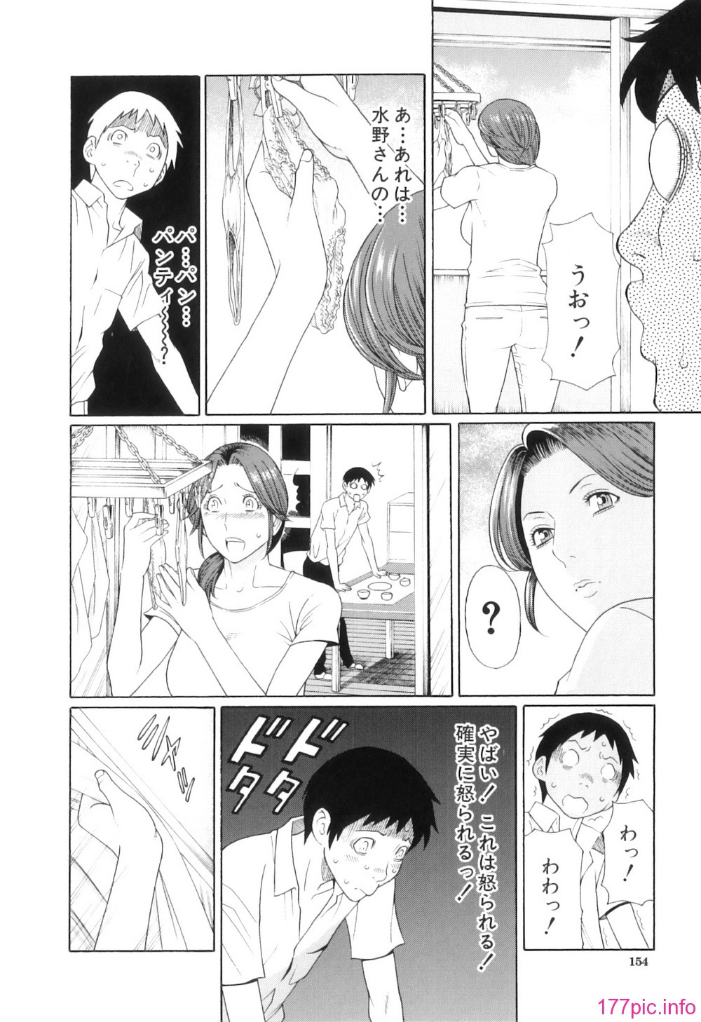 Ore no Hahaoya_157