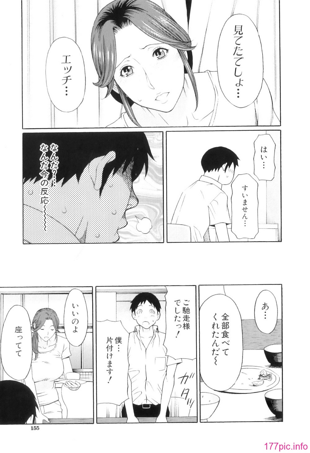 Ore no Hahaoya_158