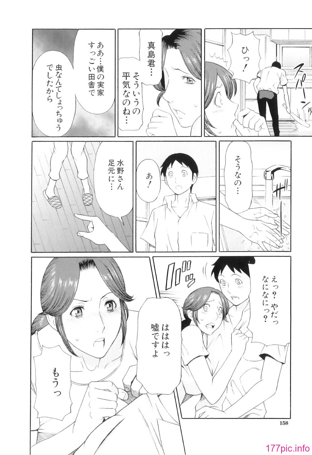 Ore no Hahaoya_161