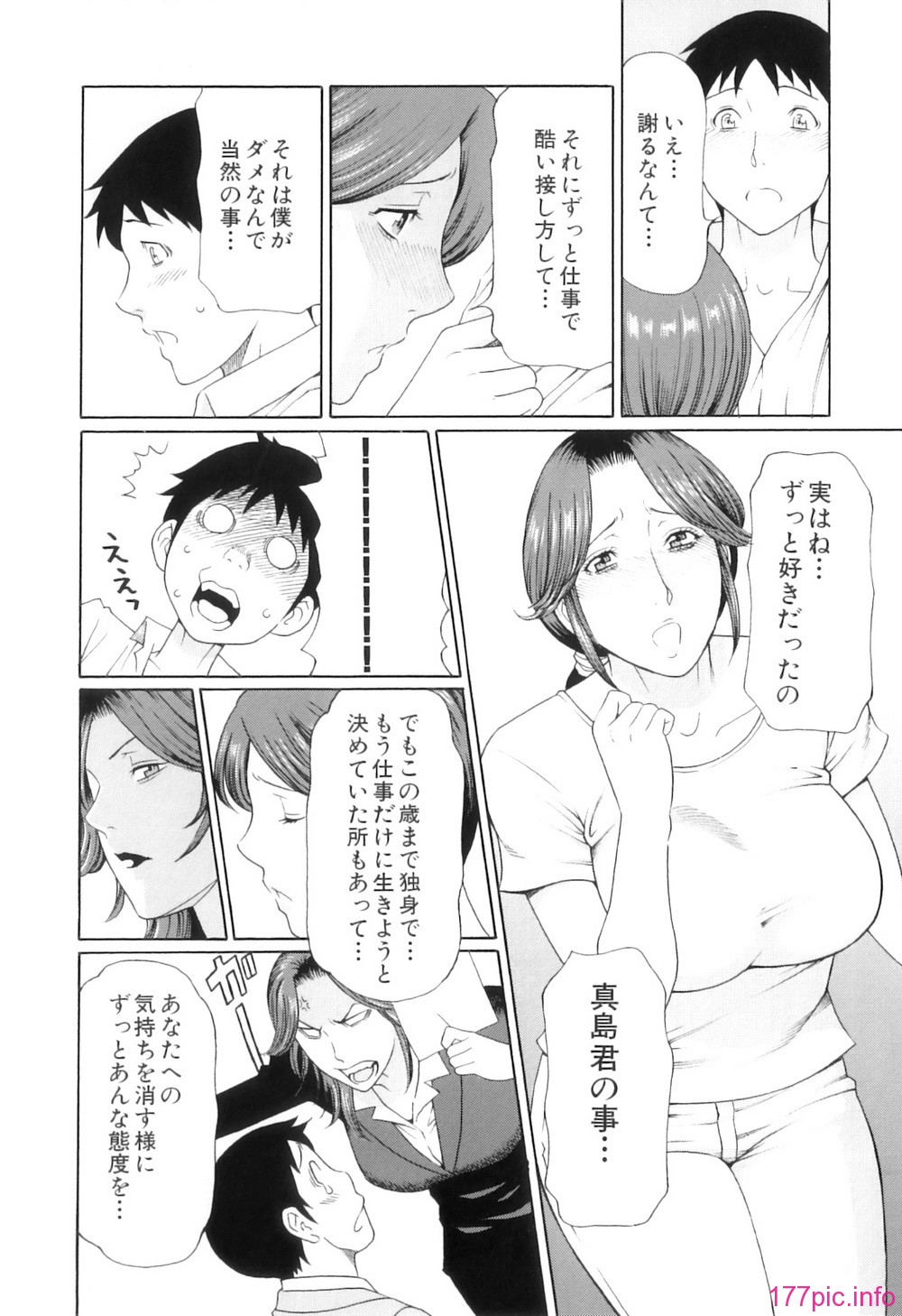 Ore no Hahaoya_163
