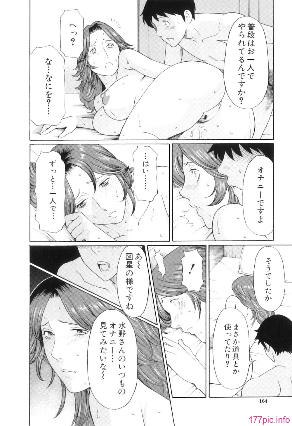 Ore no Hahaoya_167