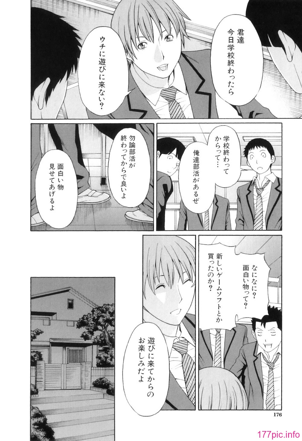 Ore no Hahaoya_179
