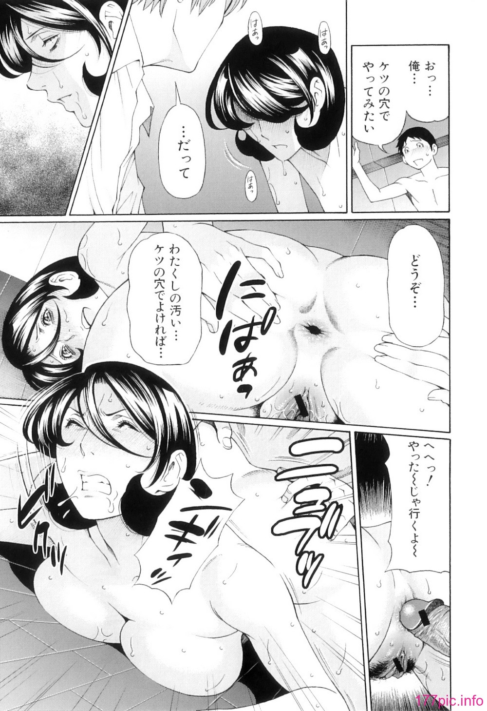 Ore no Hahaoya_198
