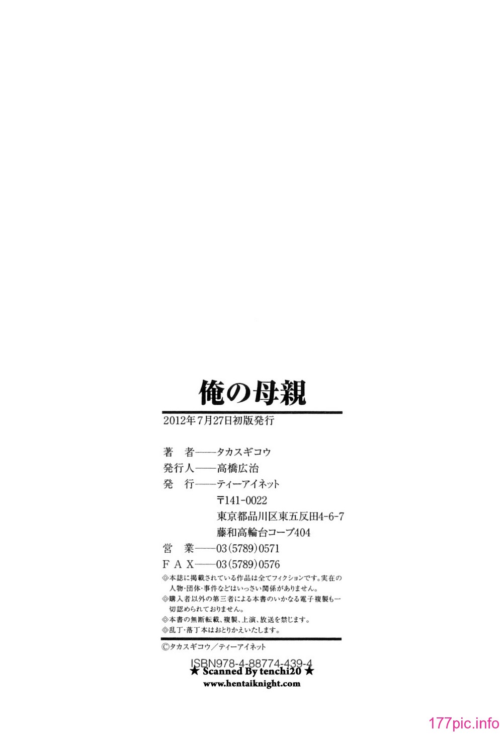 Ore no Hahaoya_208