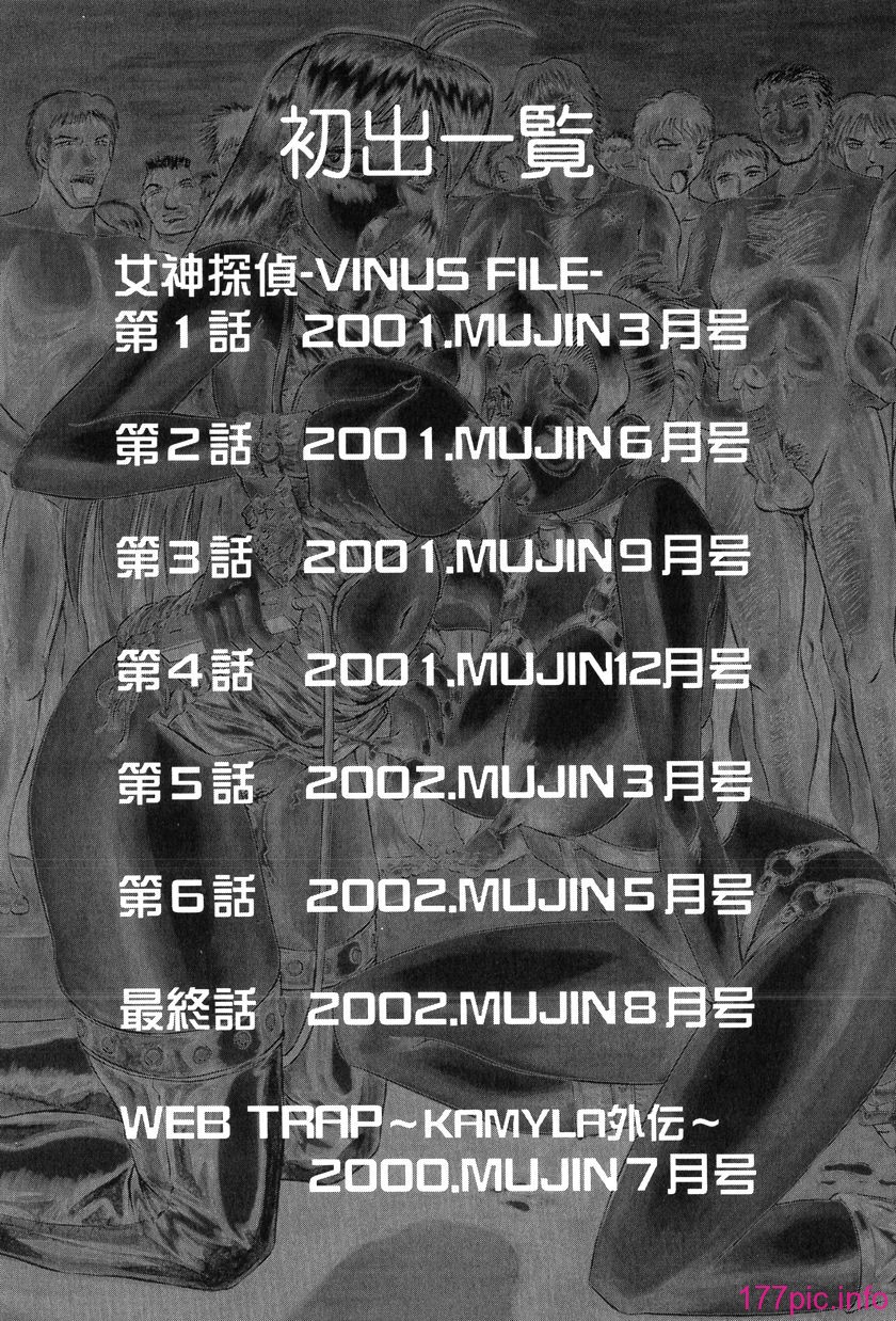 vinusfile_190