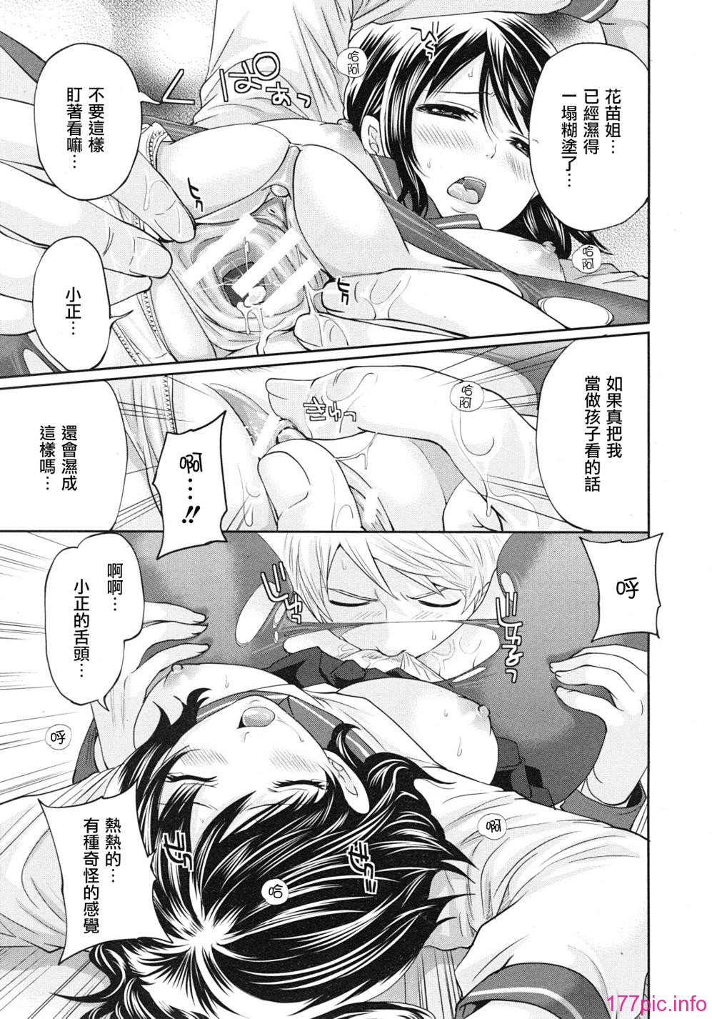 Swanlove-019