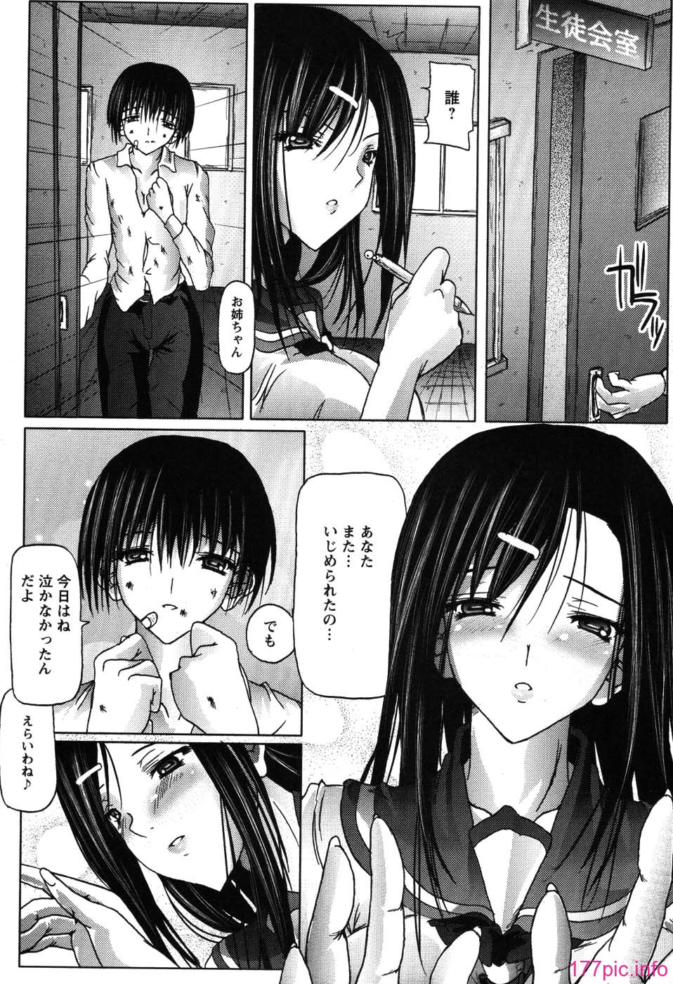 otone_145